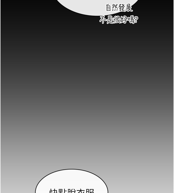 税金女友 第30話-我用嘴巴看看你有多大 韩漫图片38