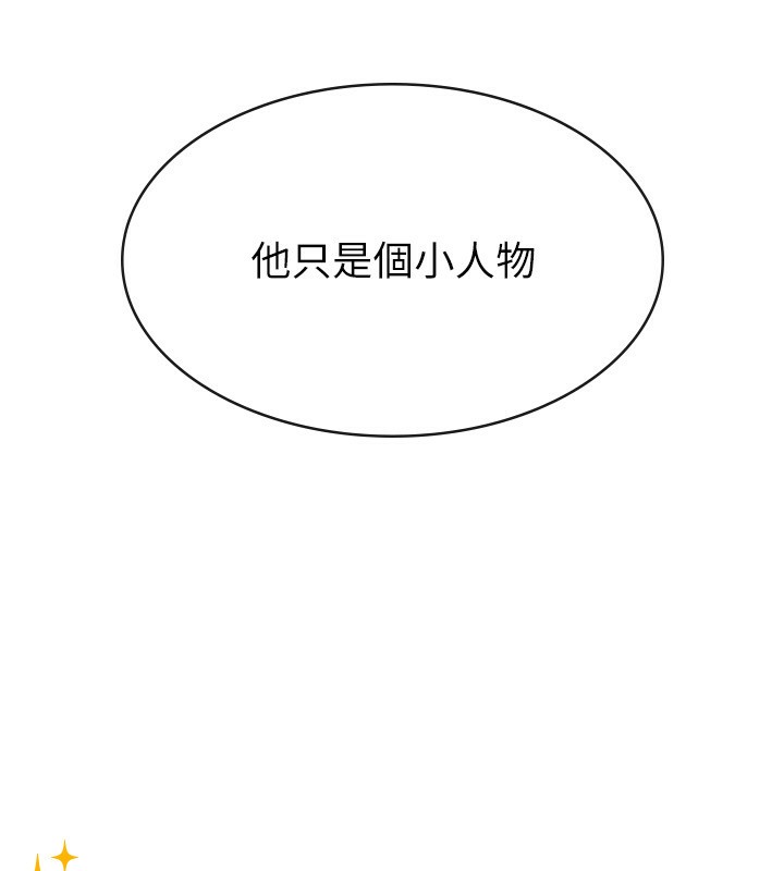 税金女友 第30話-我用嘴巴看看你有多大 韩漫图片57