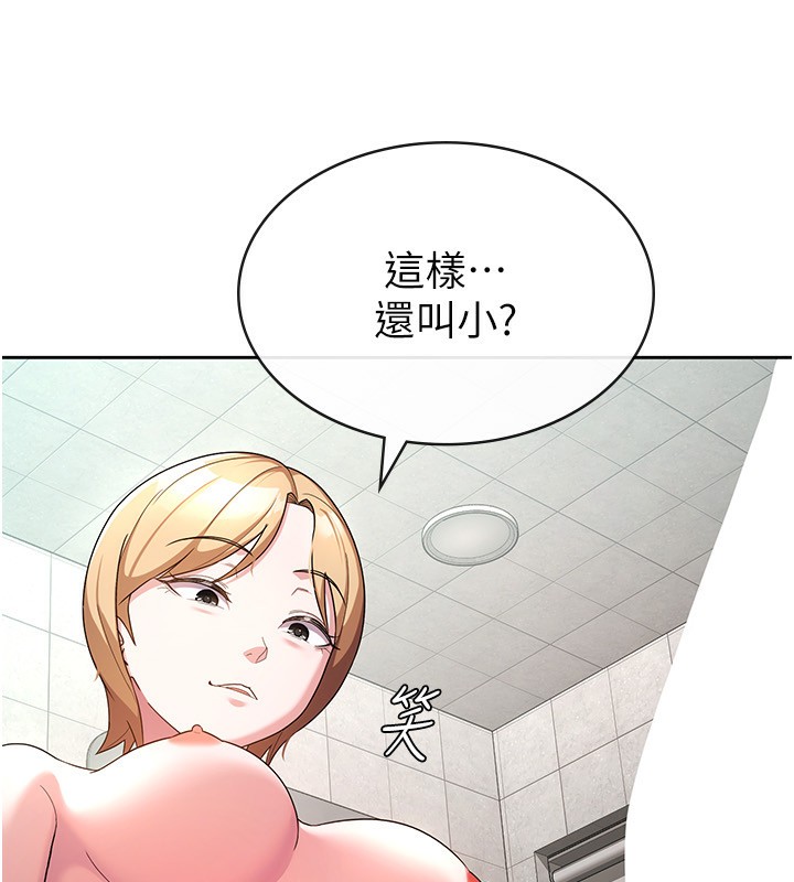税金女友 第30話-我用嘴巴看看你有多大 韩漫图片71