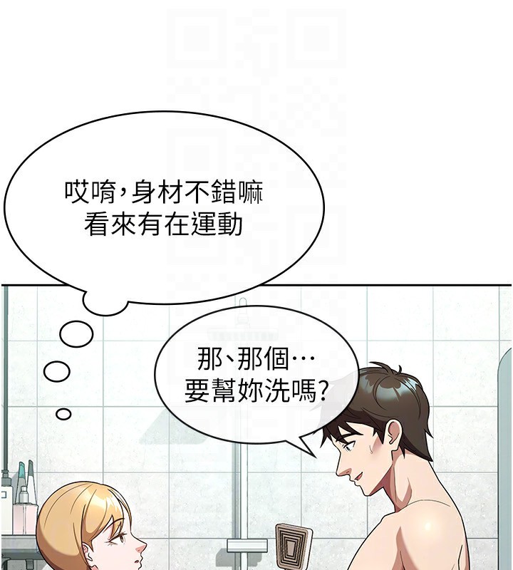 税金女友 第30話-我用嘴巴看看你有多大 韩漫图片43