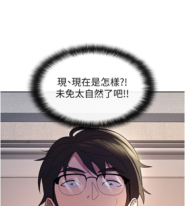 税金女友 第30話-我用嘴巴看看你有多大 韩漫图片4