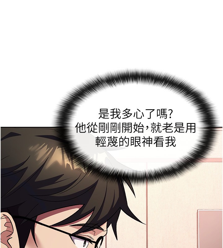 税金女友 第30話-我用嘴巴看看你有多大 韩漫图片15