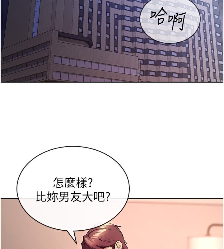 税金女友 第30話-我用嘴巴看看你有多大 韩漫图片2