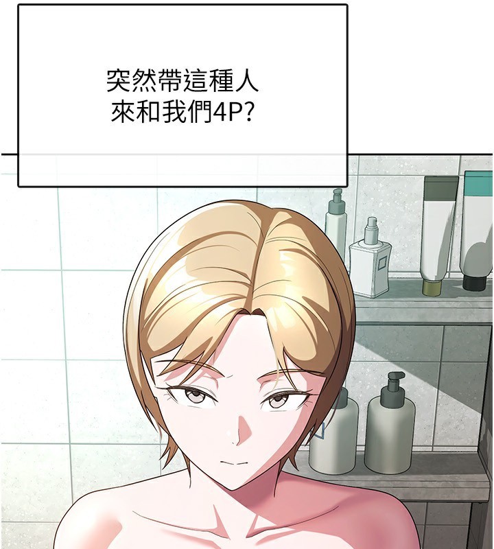 税金女友 第30話-我用嘴巴看看你有多大 韩漫图片49