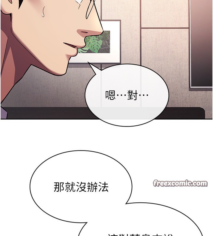 税金女友 第30話-我用嘴巴看看你有多大 韩漫图片16