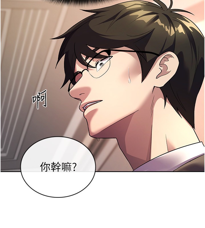 税金女友 第30話-我用嘴巴看看你有多大 韩漫图片9