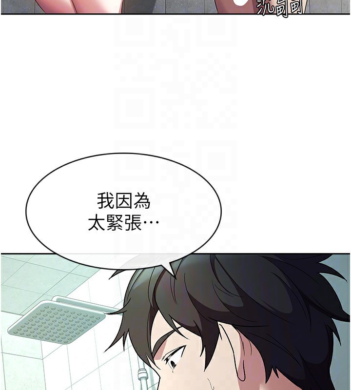 税金女友 第30話-我用嘴巴看看你有多大 韩漫图片63