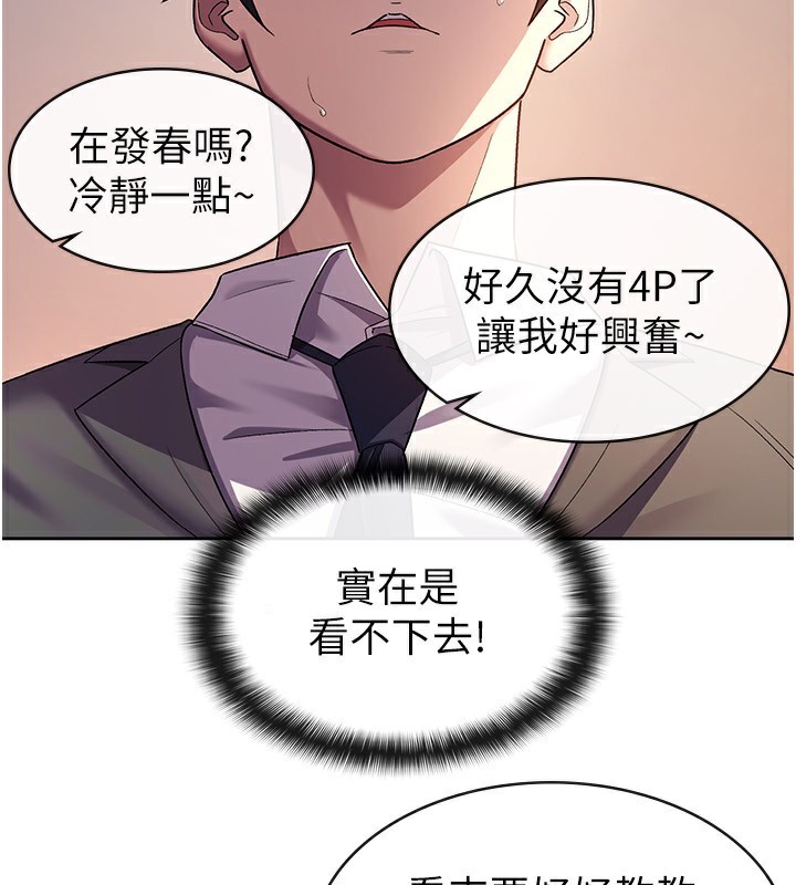 税金女友 第30話-我用嘴巴看看你有多大 韩漫图片5