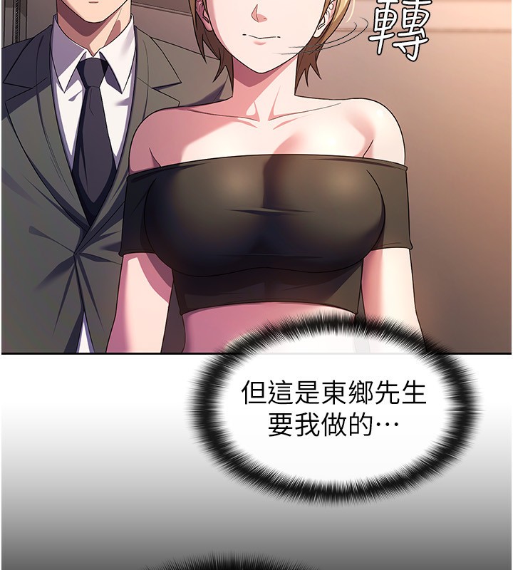 税金女友 第30話-我用嘴巴看看你有多大 韩漫图片30