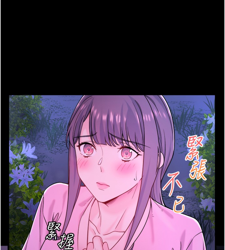 秘密温泉:混汤旅馆 第21話-你就是翔太嗎? 韩漫图片6