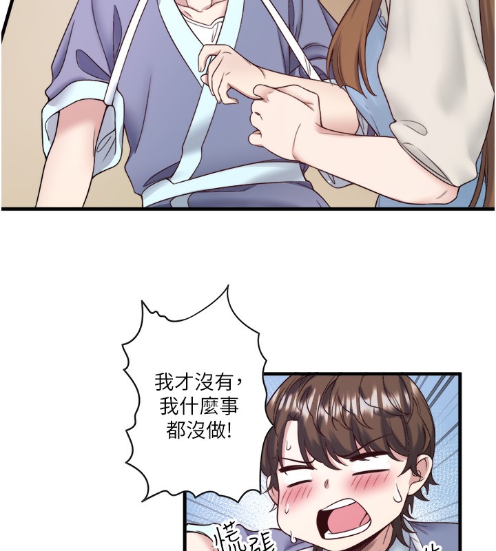 秘密温泉:混汤旅馆 第21話-你就是翔太嗎? 韩漫图片67