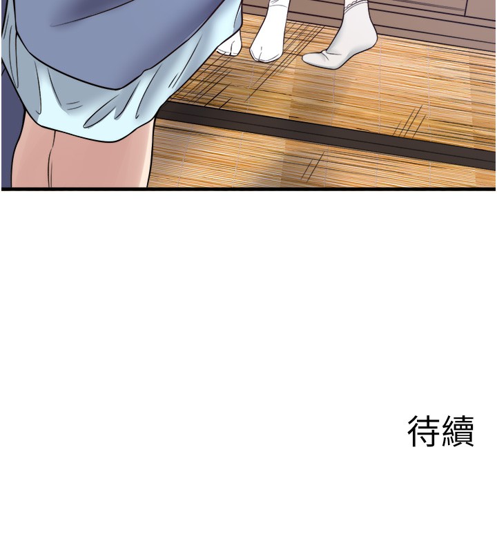 秘密温泉:混汤旅馆 第21話-你就是翔太嗎? 韩漫图片85