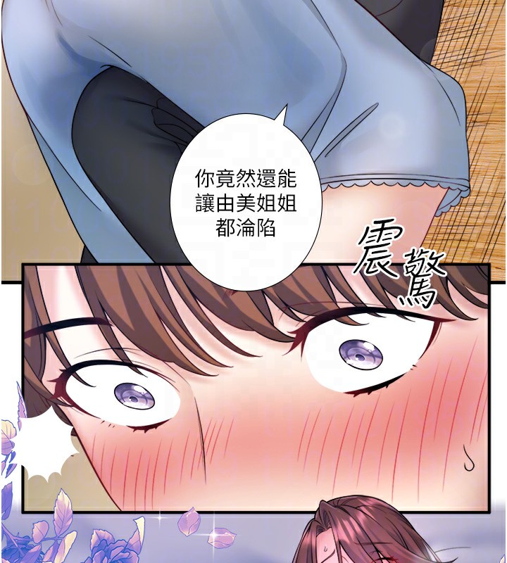 秘密温泉:混汤旅馆 第21話-你就是翔太嗎? 韩漫图片58