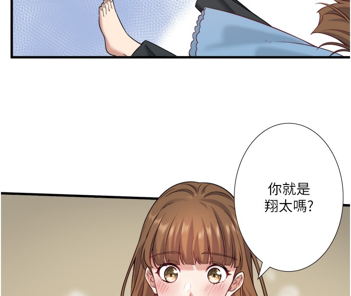 秘密温泉:混汤旅馆 第21話-你就是翔太嗎? 韩漫图片38