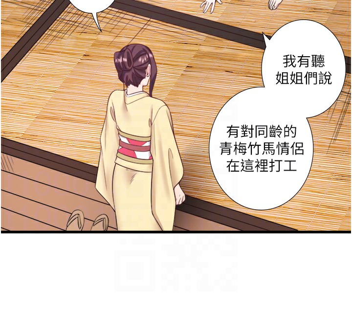 秘密温泉:混汤旅馆 第21話-你就是翔太嗎? 韩漫图片71