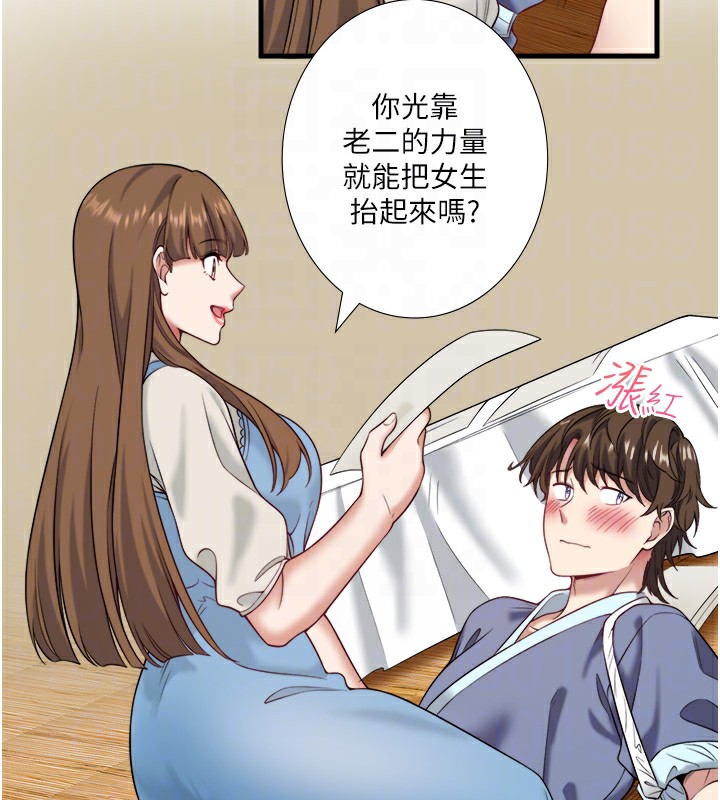 秘密温泉:混汤旅馆 第21話-你就是翔太嗎? 韩漫图片45