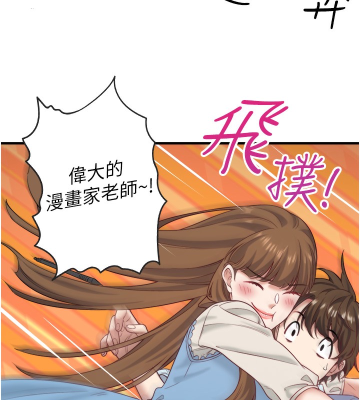 秘密温泉:混汤旅馆 第21話-你就是翔太嗎? 韩漫图片36