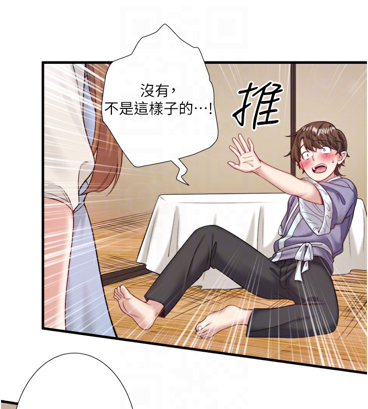 秘密温泉:混汤旅馆 第21話-你就是翔太嗎? 韩漫图片56
