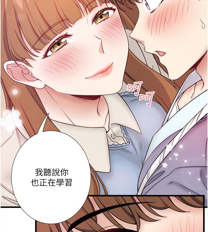 秘密温泉:混汤旅馆 第21話-你就是翔太嗎? 韩漫图片52