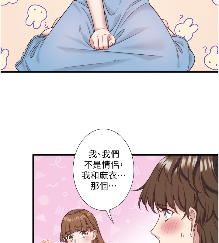 秘密温泉:混汤旅馆 第21話-你就是翔太嗎? 韩漫图片74