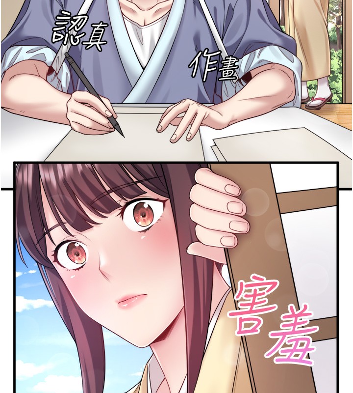 秘密温泉:混汤旅馆 第21話-你就是翔太嗎? 韩漫图片22