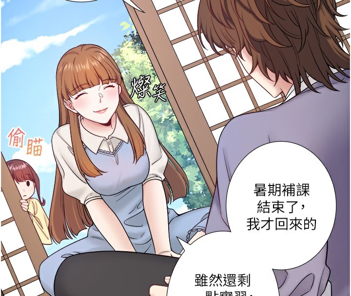 秘密温泉:混汤旅馆 第21話-你就是翔太嗎? 韩漫图片50