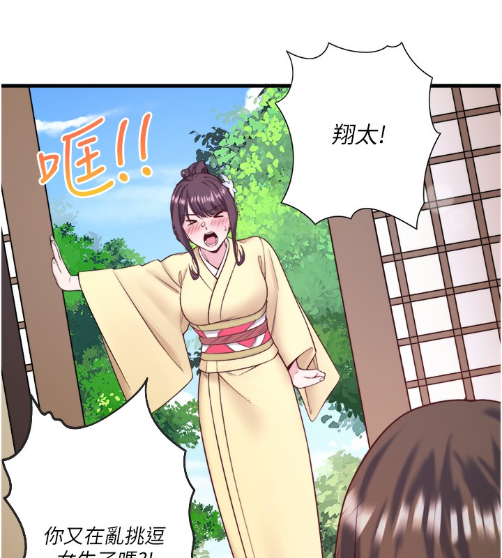 秘密温泉:混汤旅馆 第21話-你就是翔太嗎? 韩漫图片65