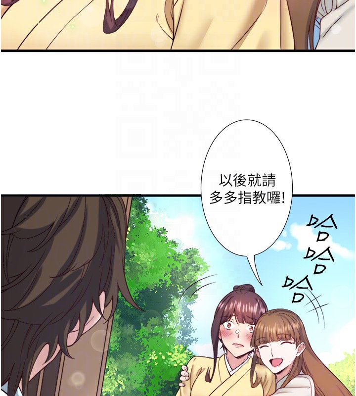 秘密温泉:混汤旅馆 第21話-你就是翔太嗎? 韩漫图片83