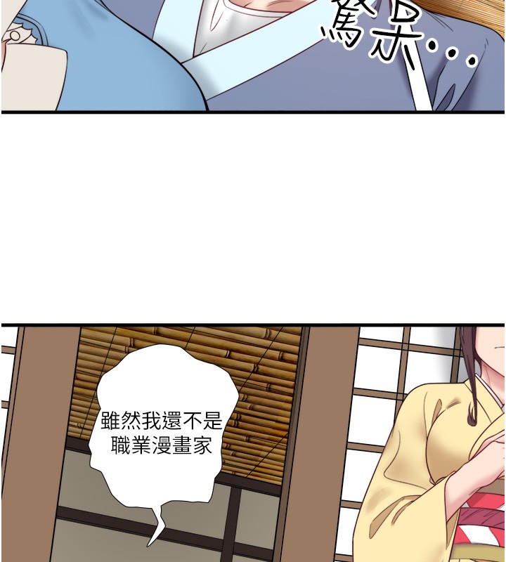 秘密温泉:混汤旅馆 第21話-你就是翔太嗎? 韩漫图片41