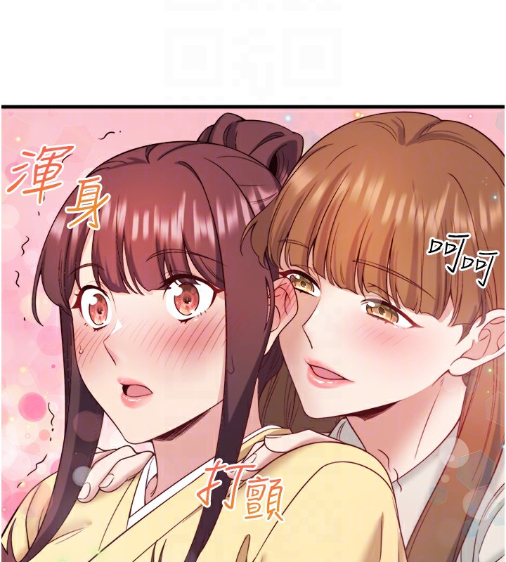 秘密温泉:混汤旅馆 第21話-你就是翔太嗎? 韩漫图片82