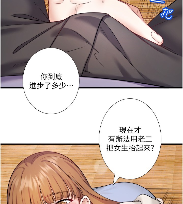 秘密温泉:混汤旅馆 第21話-你就是翔太嗎? 韩漫图片61