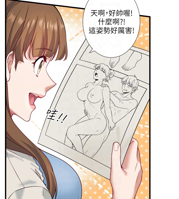 秘密温泉:混汤旅馆 第21話-你就是翔太嗎? 韩漫图片43