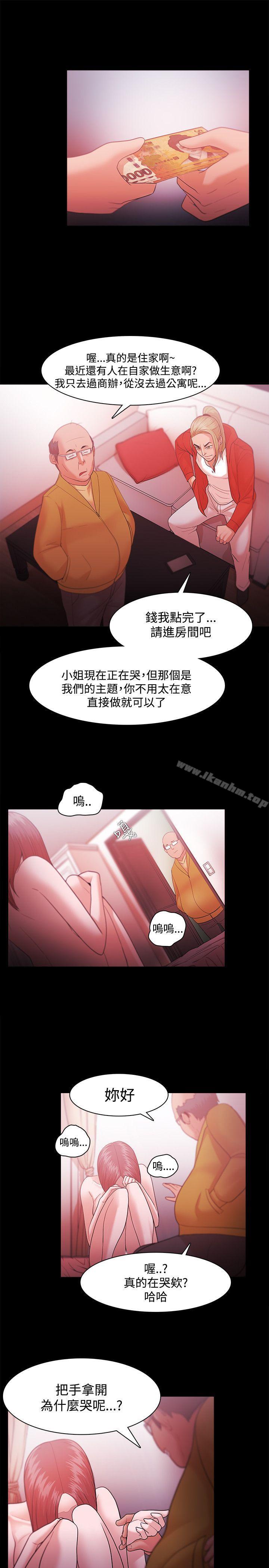 Loser漫画 免费阅读 第31话 15.jpg