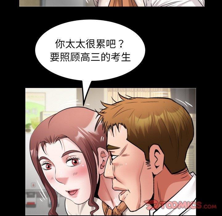 私密的牵绊 第46話 韩漫图片66