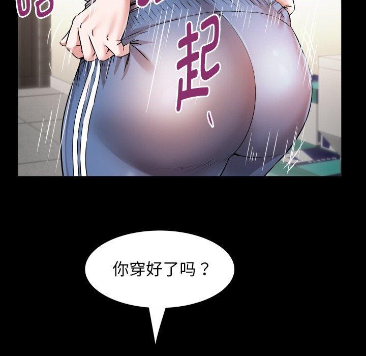 私密的牵绊 第46話 韩漫图片35