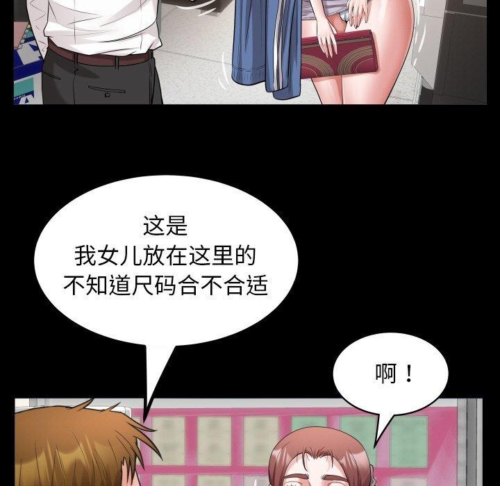 私密的牵绊 第46話 韩漫图片31