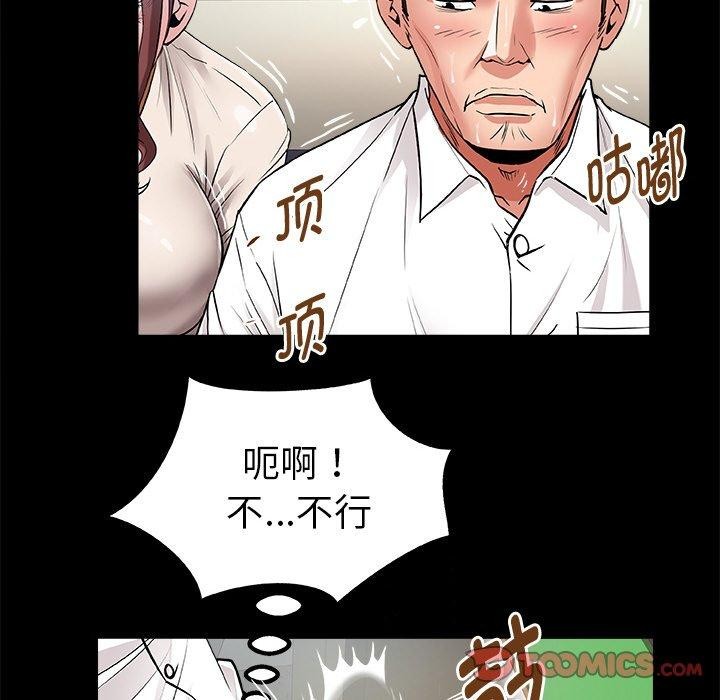 私密的牵绊 第46話 韩漫图片62
