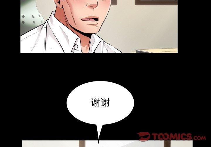 私密的牵绊 第46話 韩漫图片2