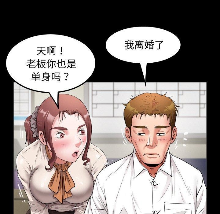 私密的牵绊 第46話 韩漫图片67