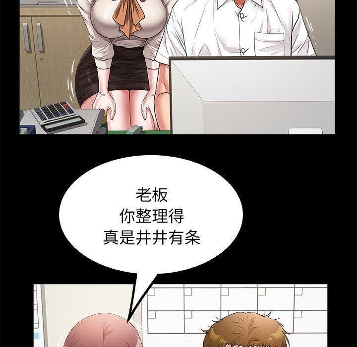 私密的牵绊 第46話 韩漫图片60