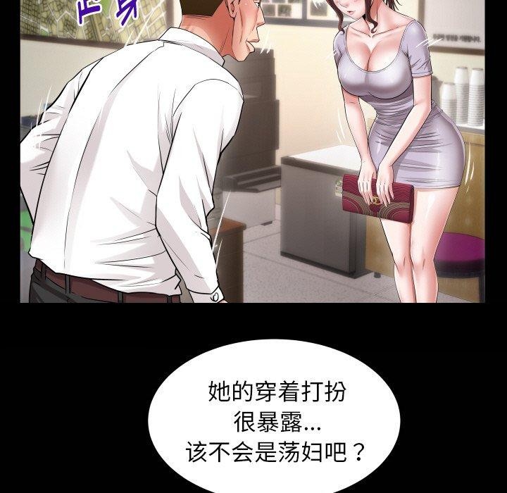私密的牵绊 第46話 韩漫图片5