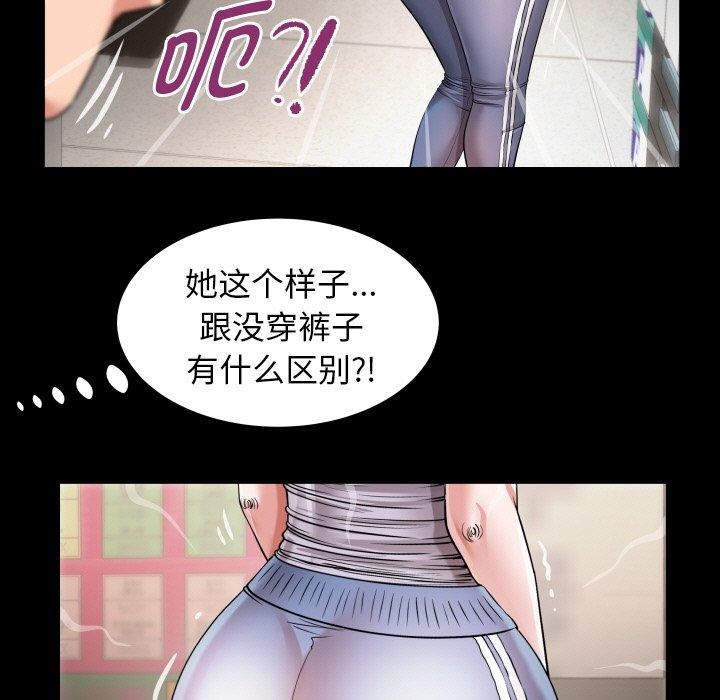 私密的牵绊 第46話 韩漫图片39