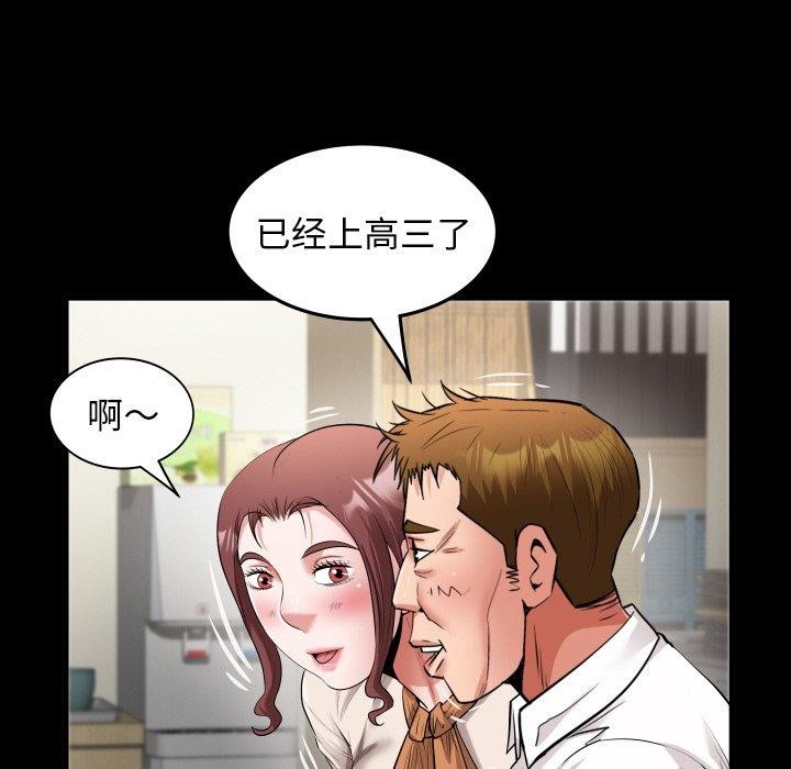 私密的牵绊 第46話 韩漫图片65