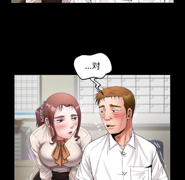 私密的牵绊 第46話 韩漫图片68