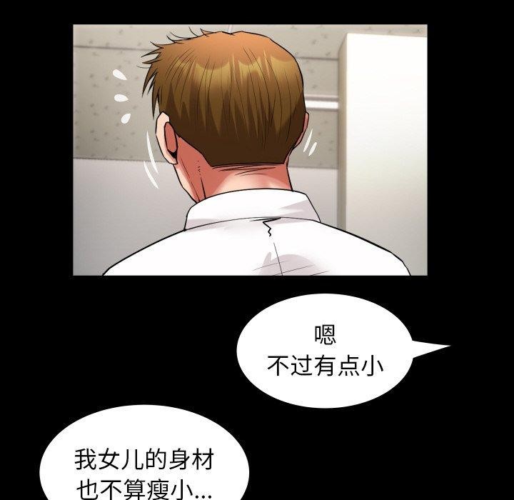 私密的牵绊 第46話 韩漫图片36