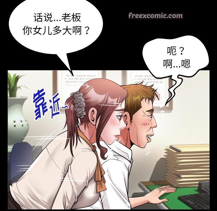 私密的牵绊 第46話 韩漫图片64