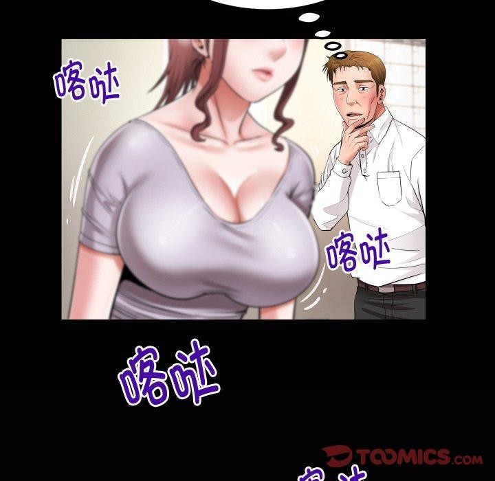 私密的牵绊 第46話 韩漫图片6