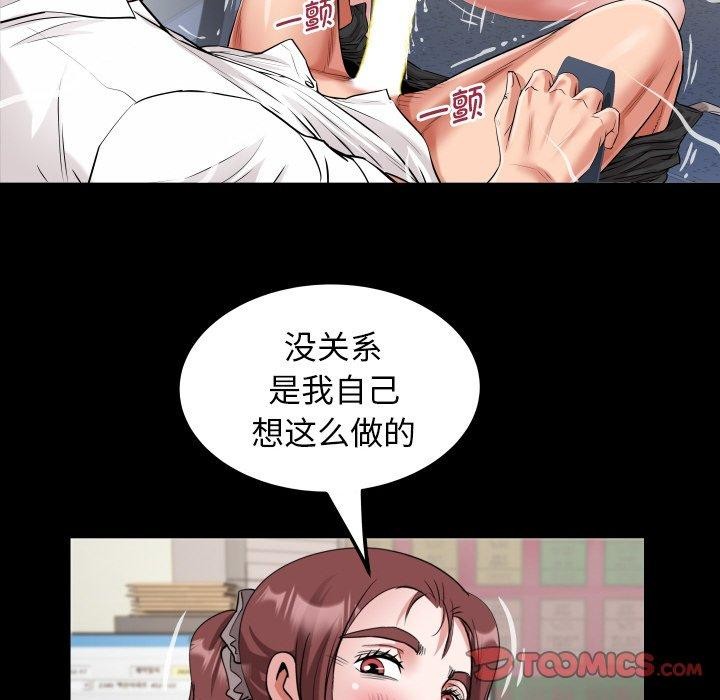 私密的牵绊 第46話 韩漫图片78