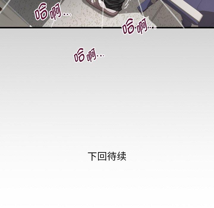 私密的牵绊 第46話 韩漫图片93