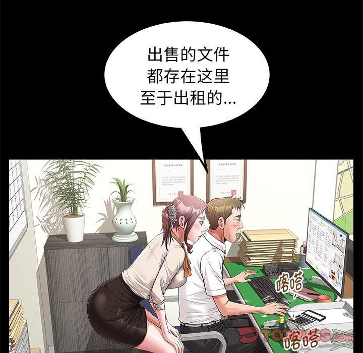 私密的牵绊 第46話 韩漫图片58